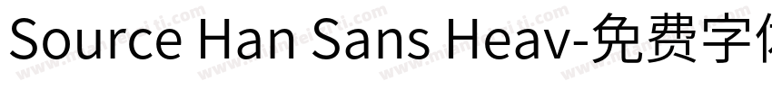 Source Han Sans Heav字体转换